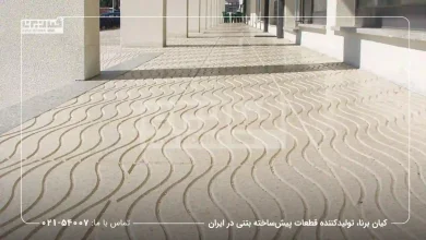 موزاییک پلیمری