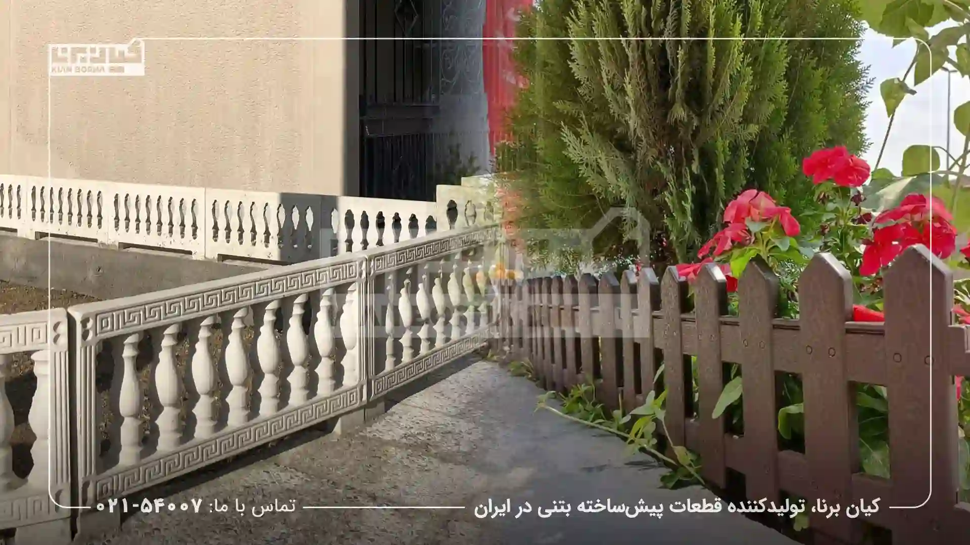 نرده بتنی یا چوبی: کدام یک برای فضای شما مناسب‌تر است؟ راهنمای جامع انتخاب