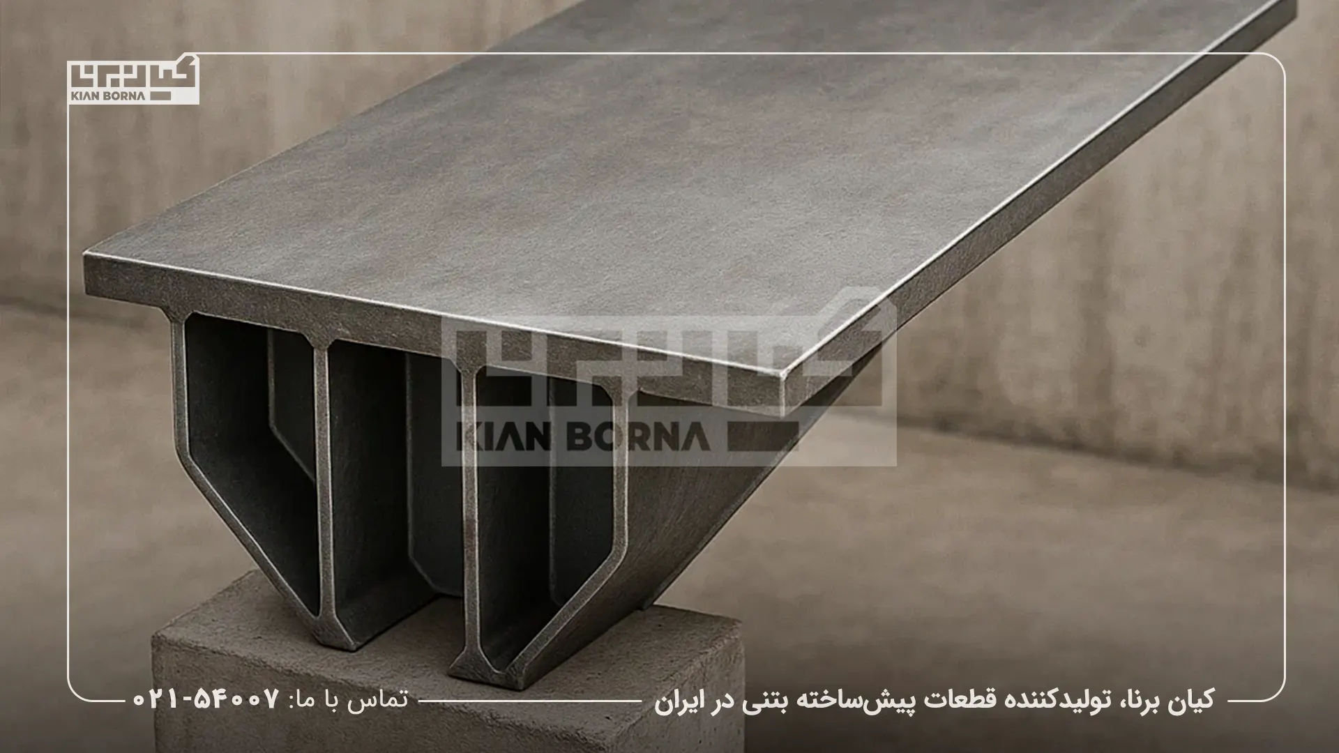 میز بتن اکسپوز مقاوم در برابر یخبندان: راهنمای جامع طراحی، ساخت و نگهداری