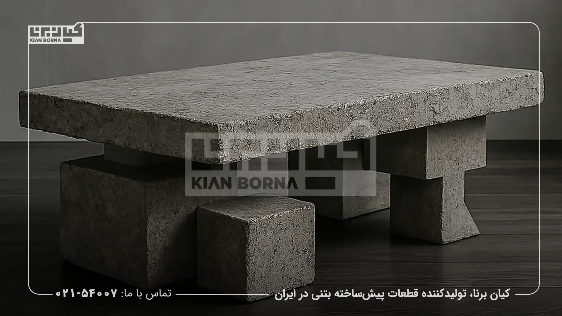 میز بتن اکسپوز مقاوم در برابر یخبندان: راهنمای جامع طراحی، ساخت و نگهداری