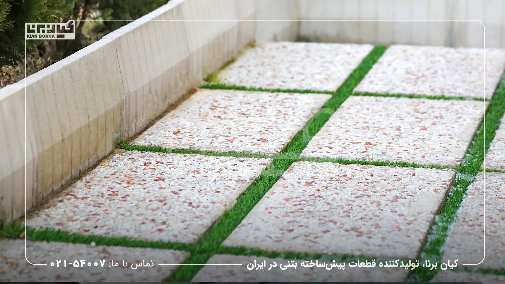 واش بتن پارکینگ: راهنمای جامع انتخاب، اجرا و نگهداری یک کفپوش مقاوم و بادوام