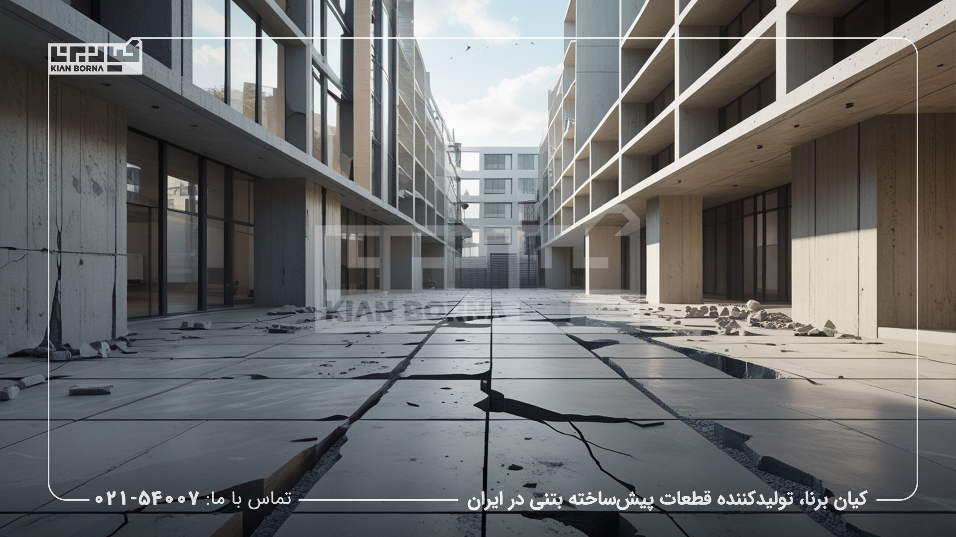 چگونه نمای ساختمان را در برابر زلزله مقاوم کنیم؟ راهنمای جامع طراحی و اجرا