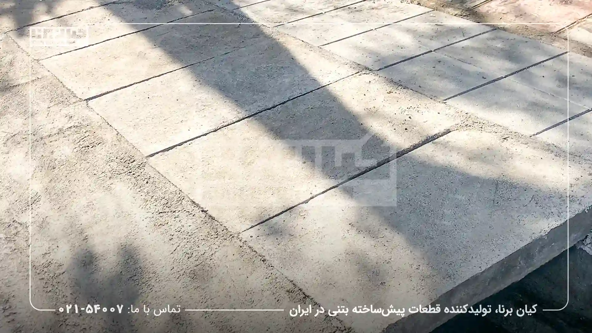 انواع سنگدال بتنی راهنمای جامع