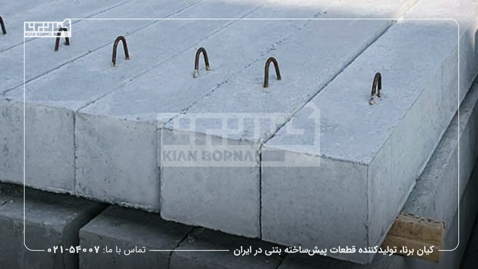 انواع سنگدال بتنی راهنمای جامع