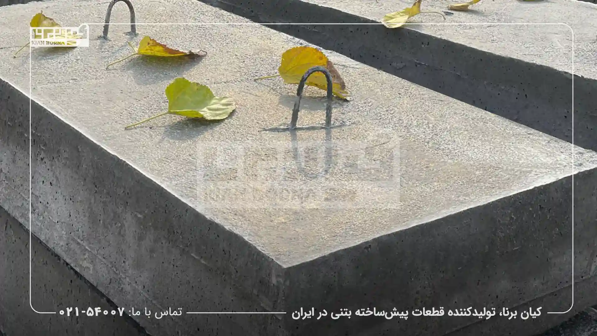 انواع سنگدال بتنی راهنمای جامع