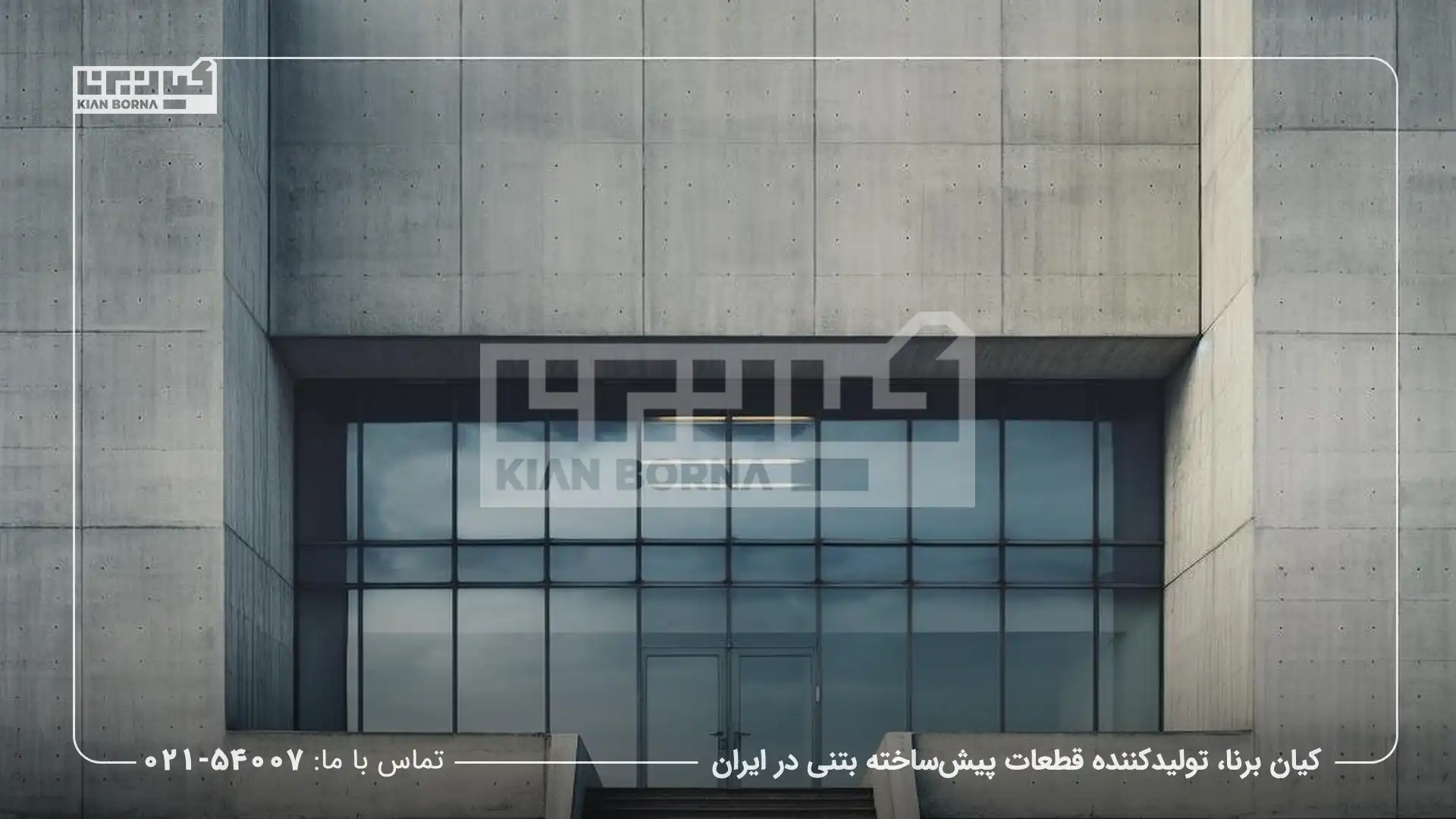 بتن اکسپوز و پایداری محیطی