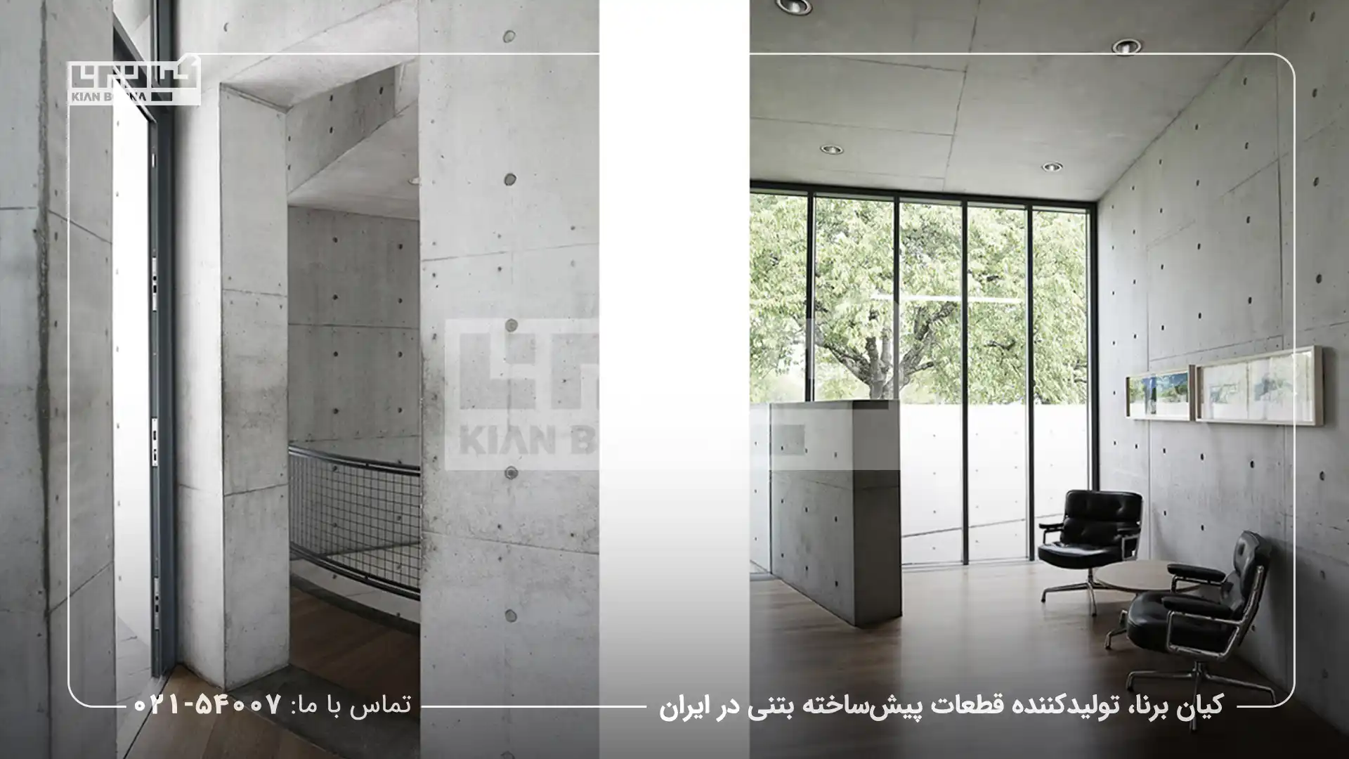 بتن اکسپوز و پایداری محیطی