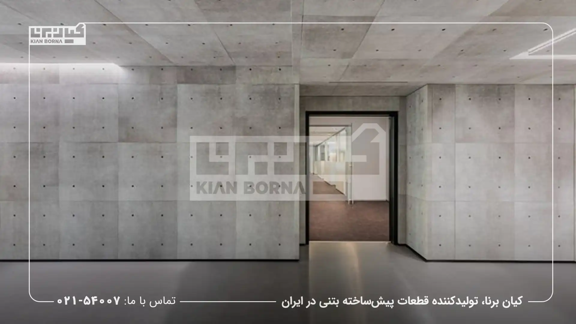 تاریخچه بتن اکسپوز: نگاهی به تاریخ و تحول آن