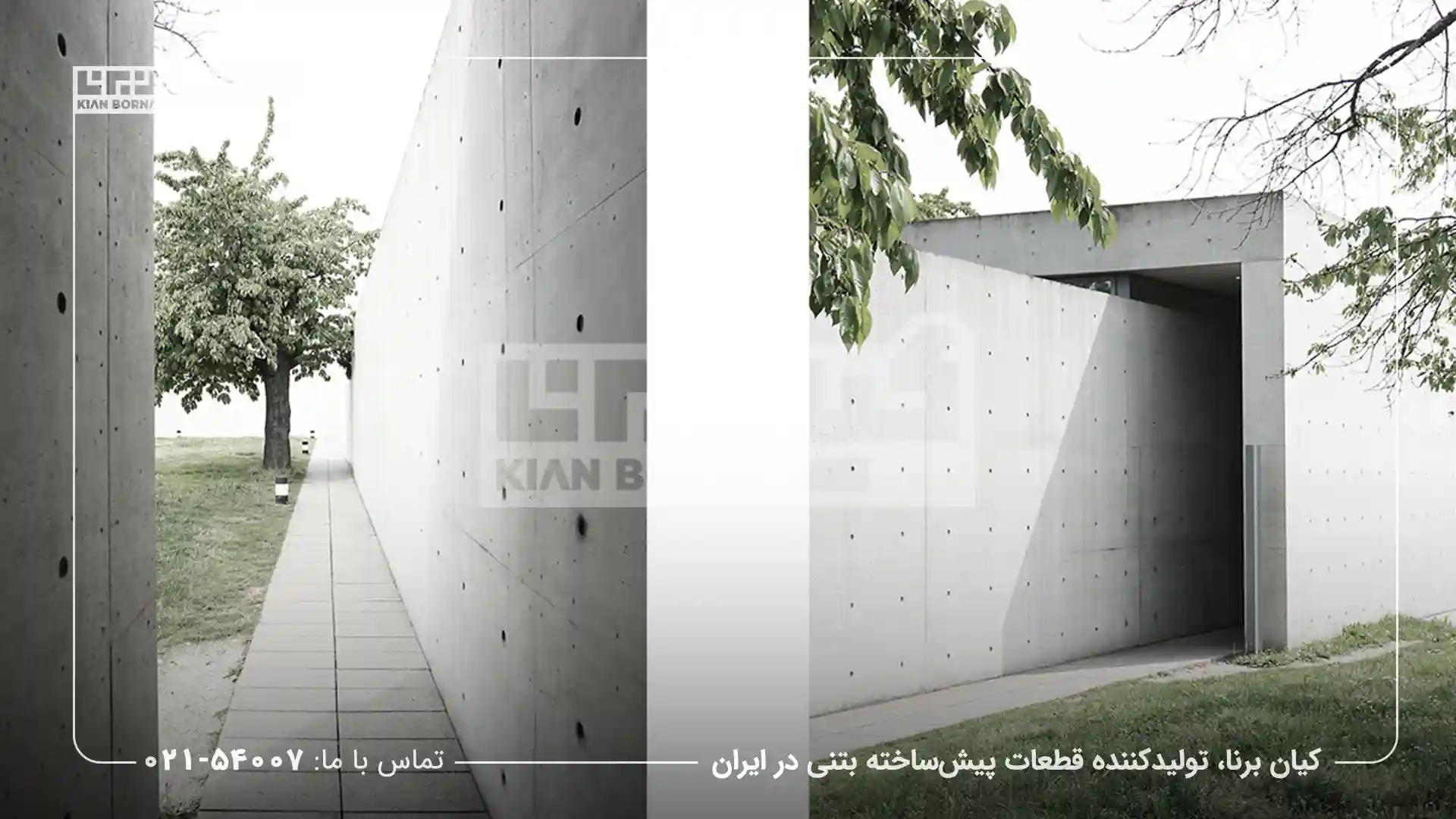 تاریخچه بتن اکسپوز: نگاهی به تاریخ و تحول آن