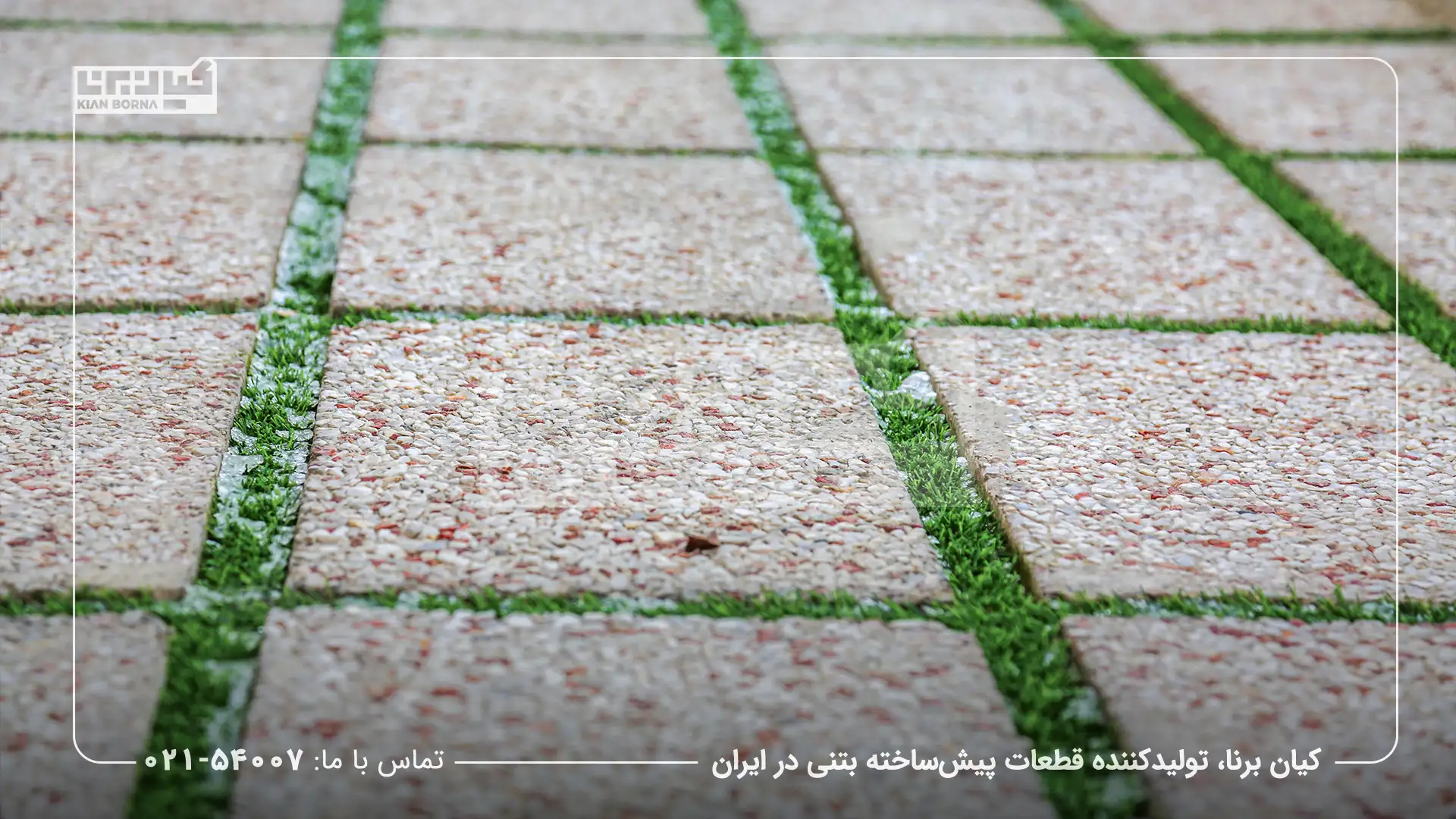 ترکیبات واش بتن