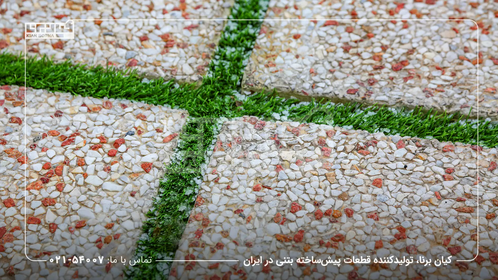 ترکیبات واش بتن