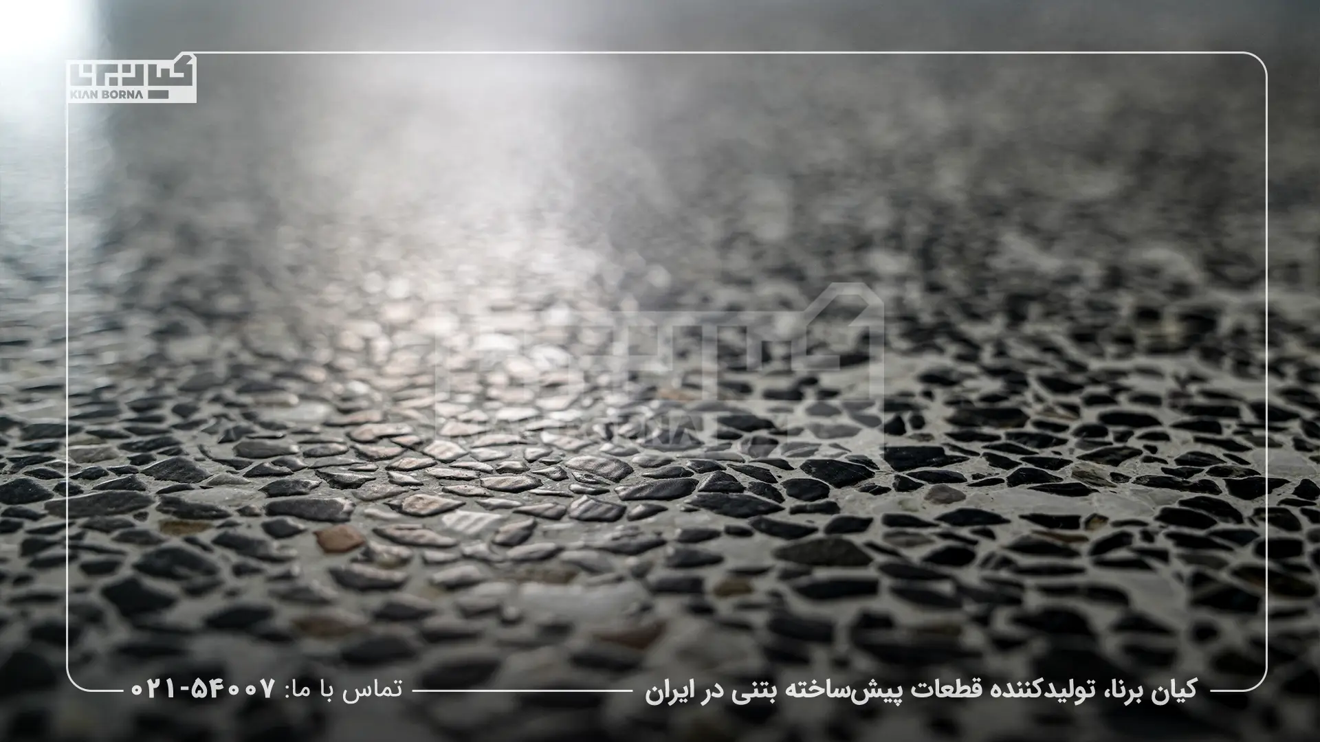 ترکیبات واش بتن