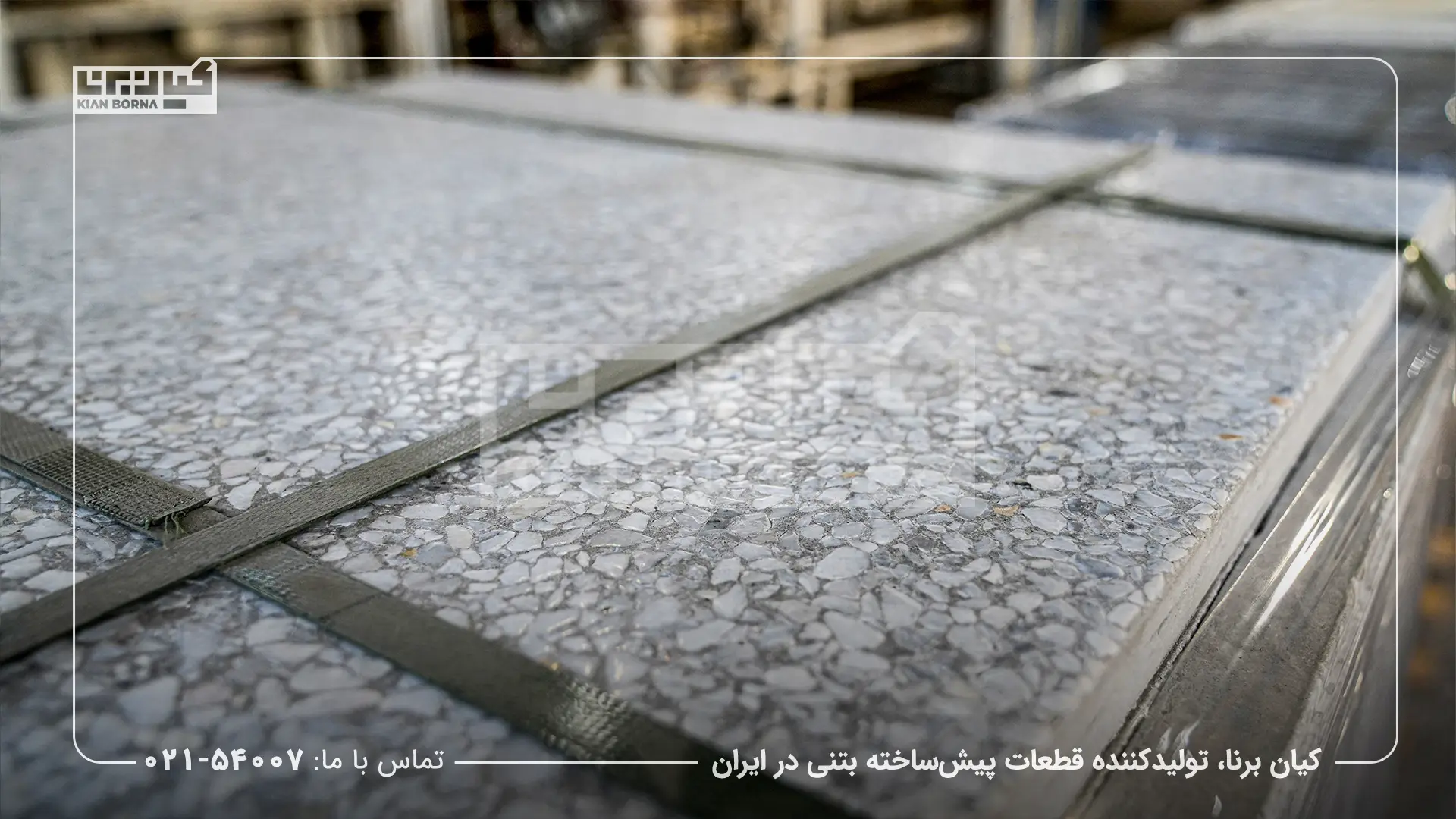 ترکیبات واش بتن