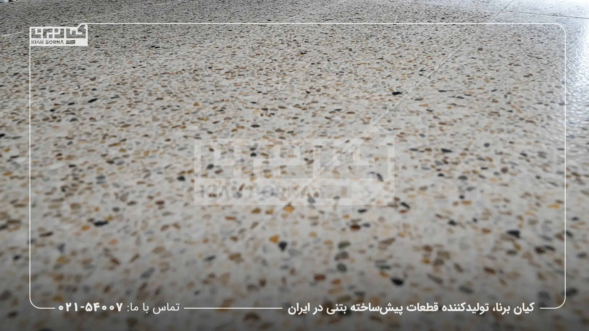 روش‌های نگهداری واش بتن