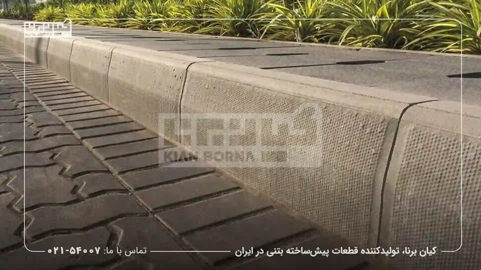 مدل‌های جدید جدول بتنی