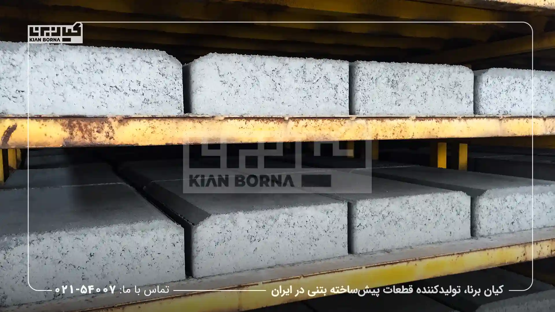 مدل‌های جدید جدول بتنی