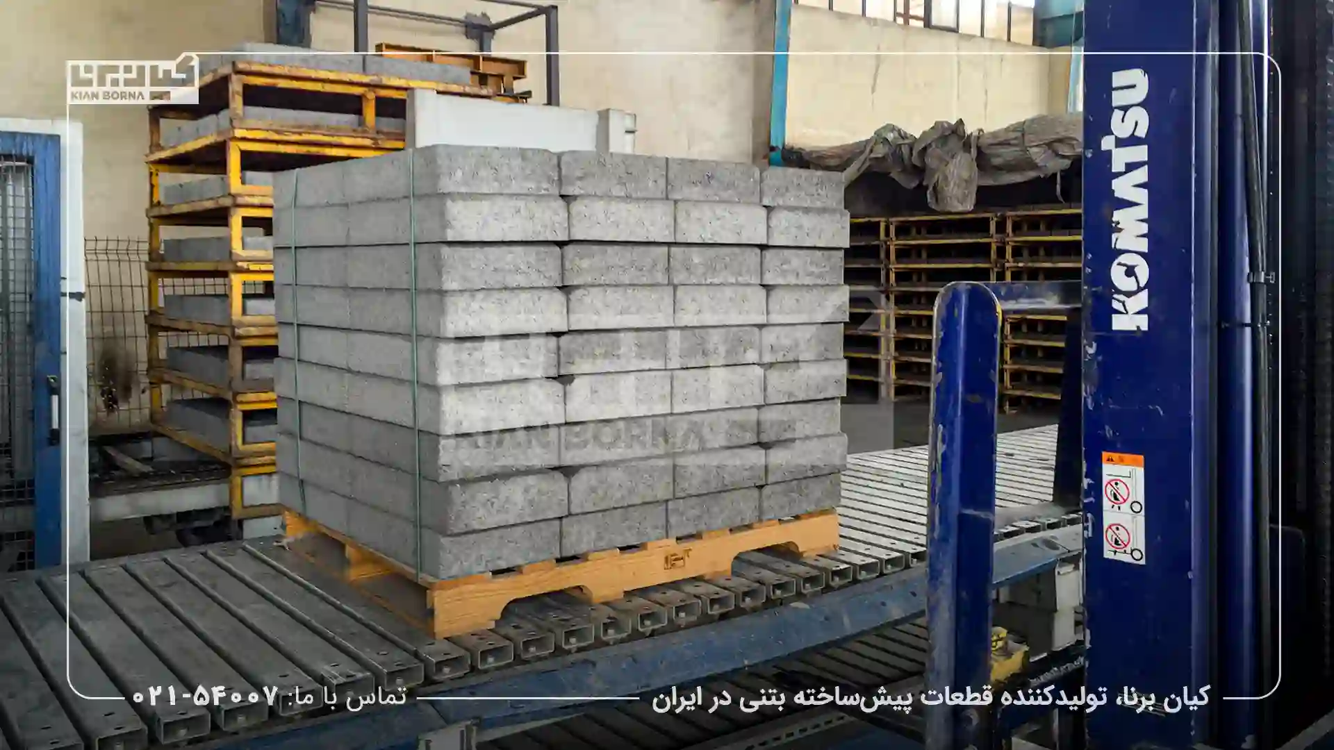 مدل‌های جدید جدول بتنی