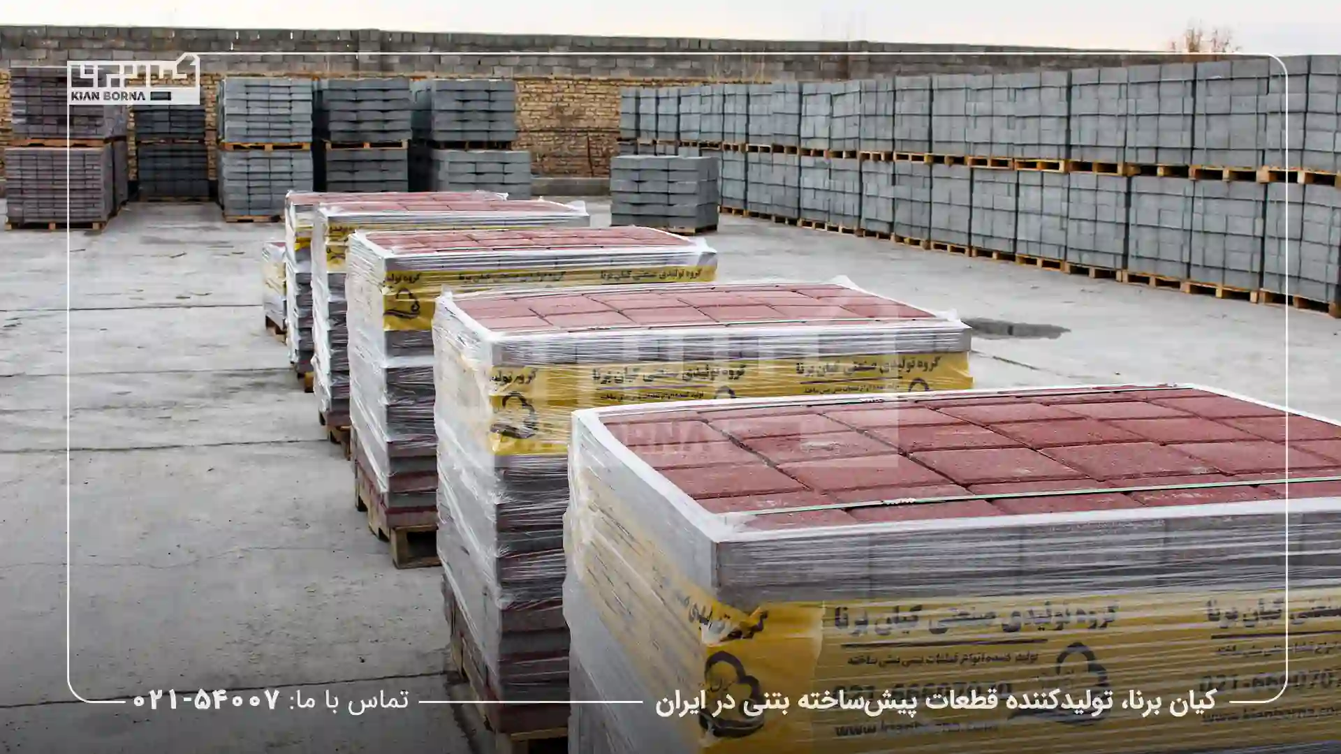 مقدمه‌ای بر کفپوش بتنی در ساختمان‌سازی