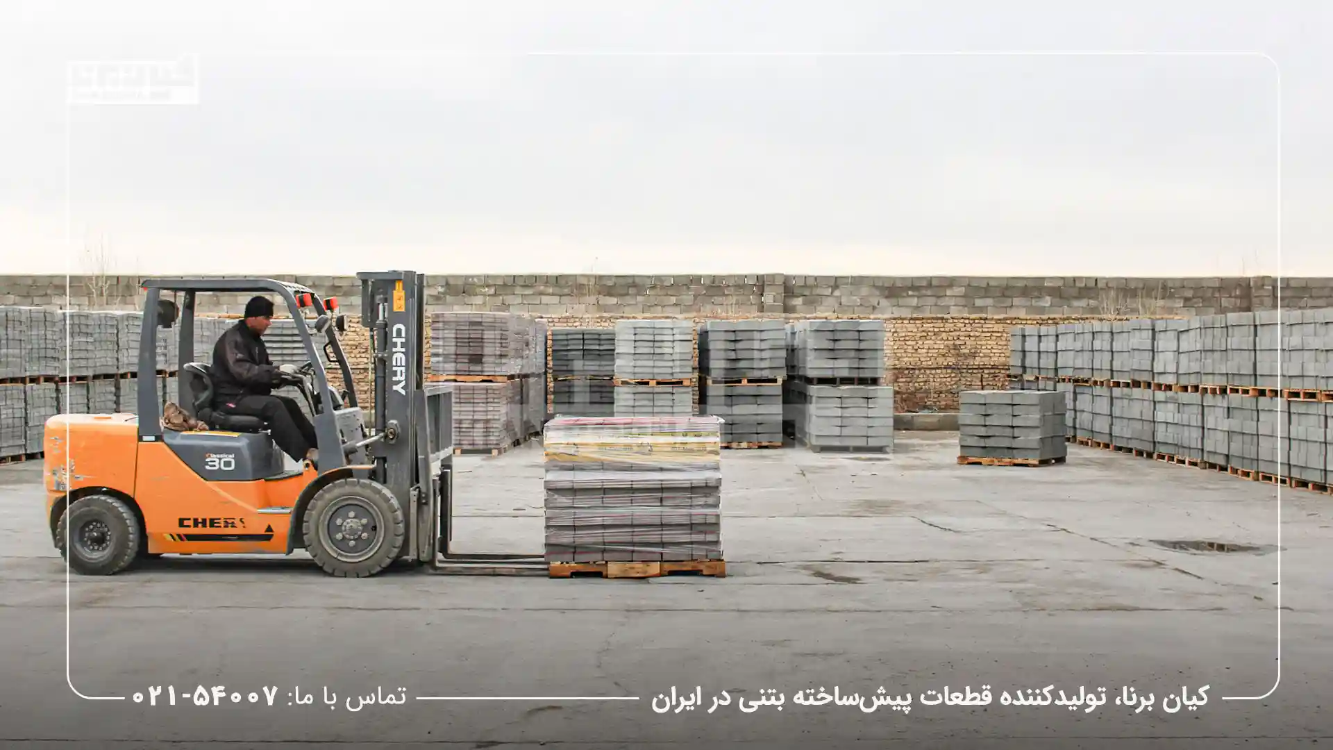 مقدمه‌ای بر کفپوش بتنی در ساختمان‌سازی