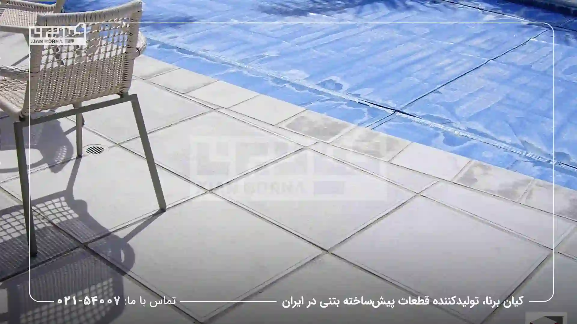 موزاییک پلیمری در طراحی ویلا