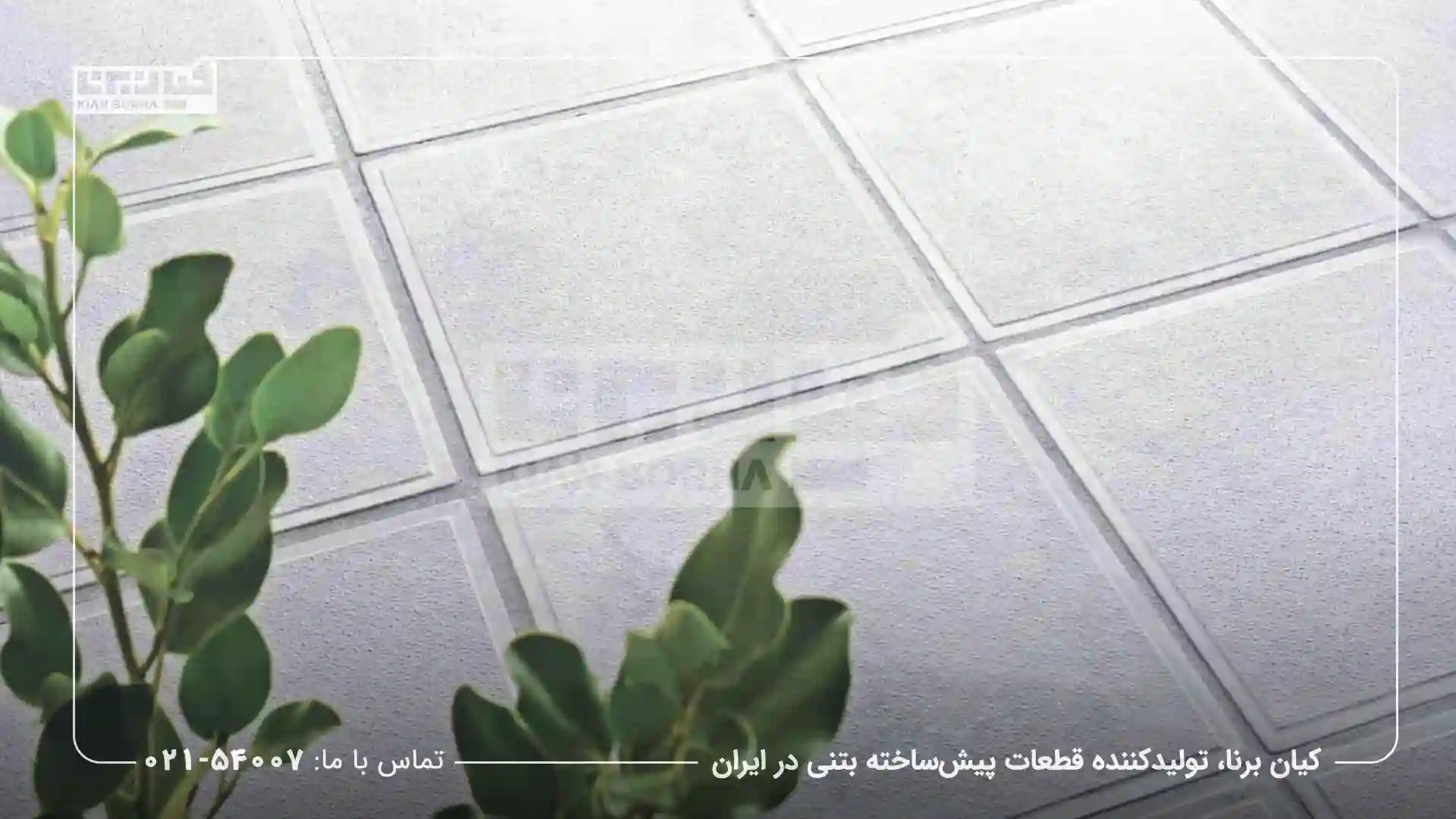 موزاییک پلیمری در طراحی ویلا