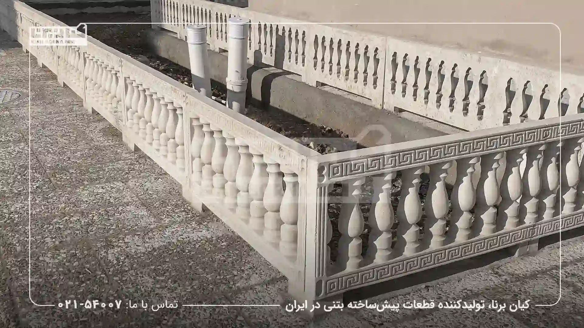 نرده بتنی کلاسیک