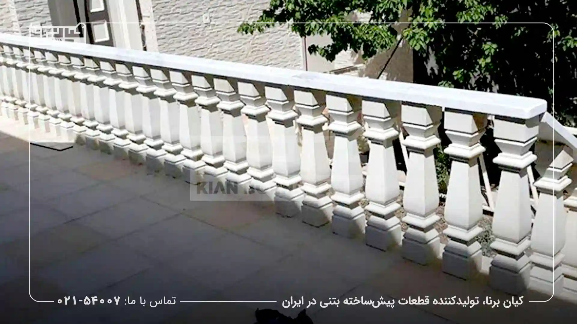 نرده بتنی کلاسیک