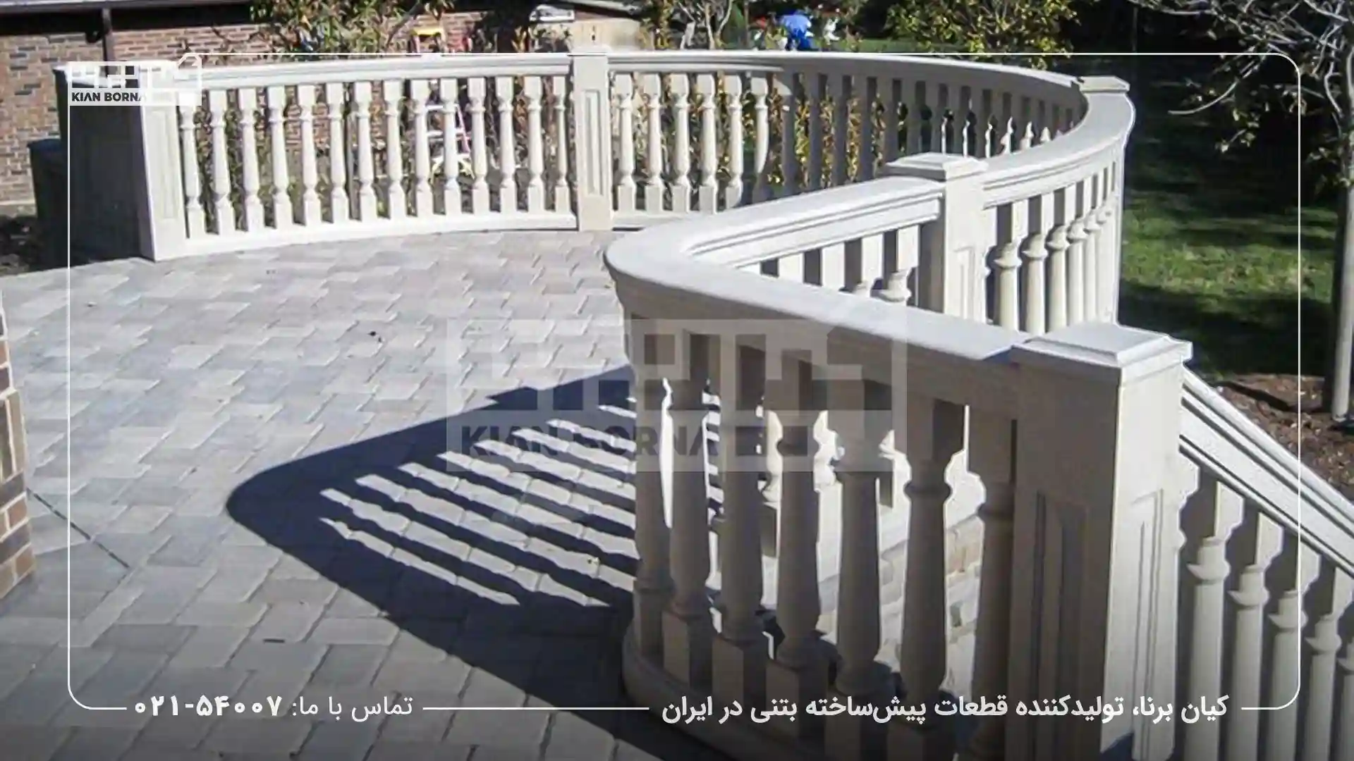 نرده بتنی کلاسیک