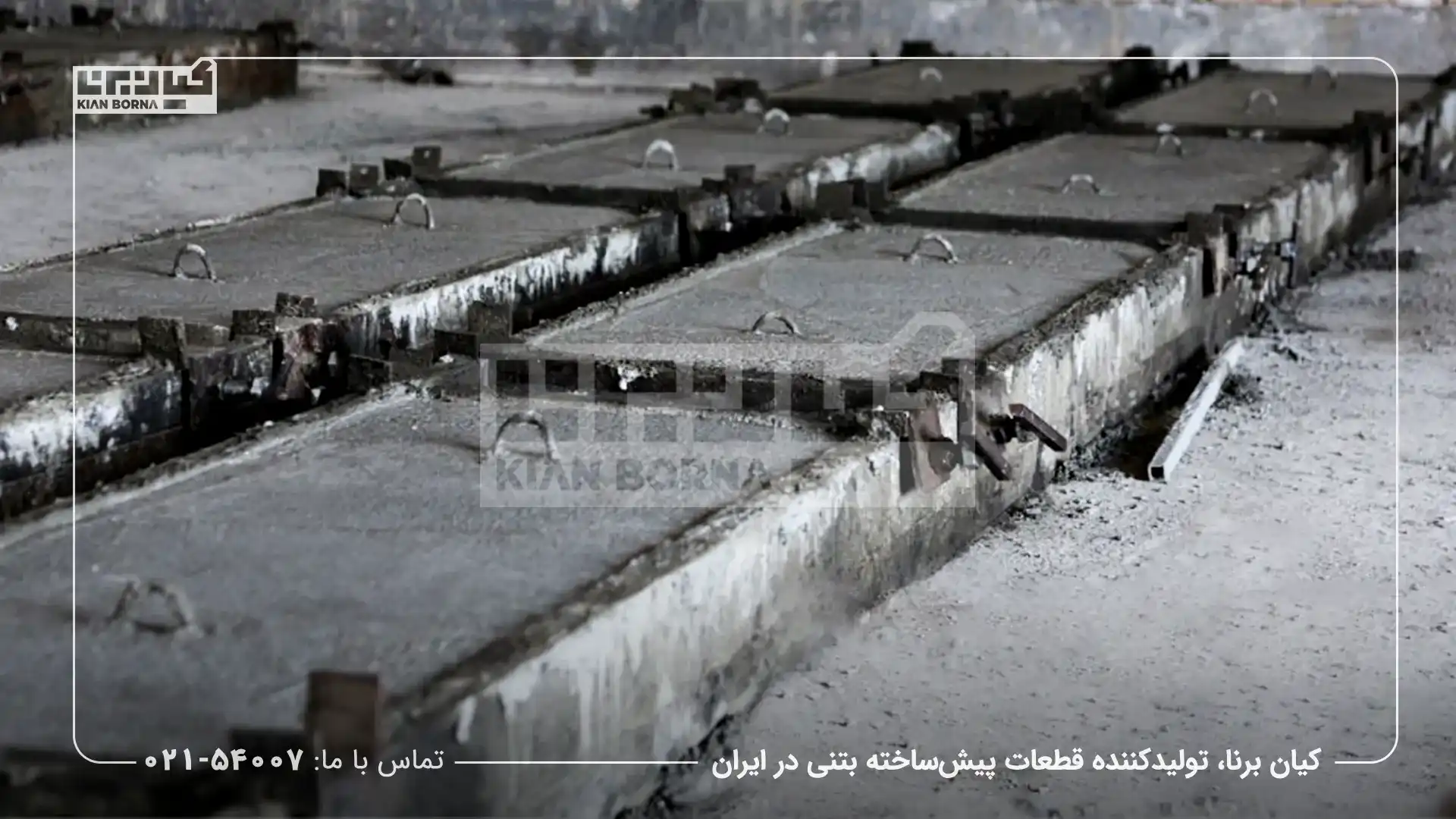 کاربرد سنگدال بتنی در پروژه های عمرانی