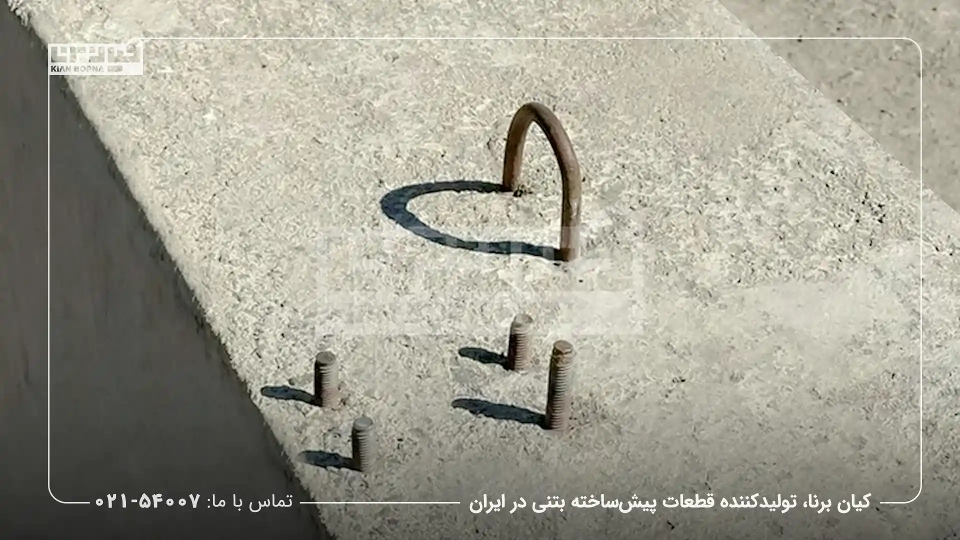 کاربرد سنگدال بتنی در پروژه های عمرانی