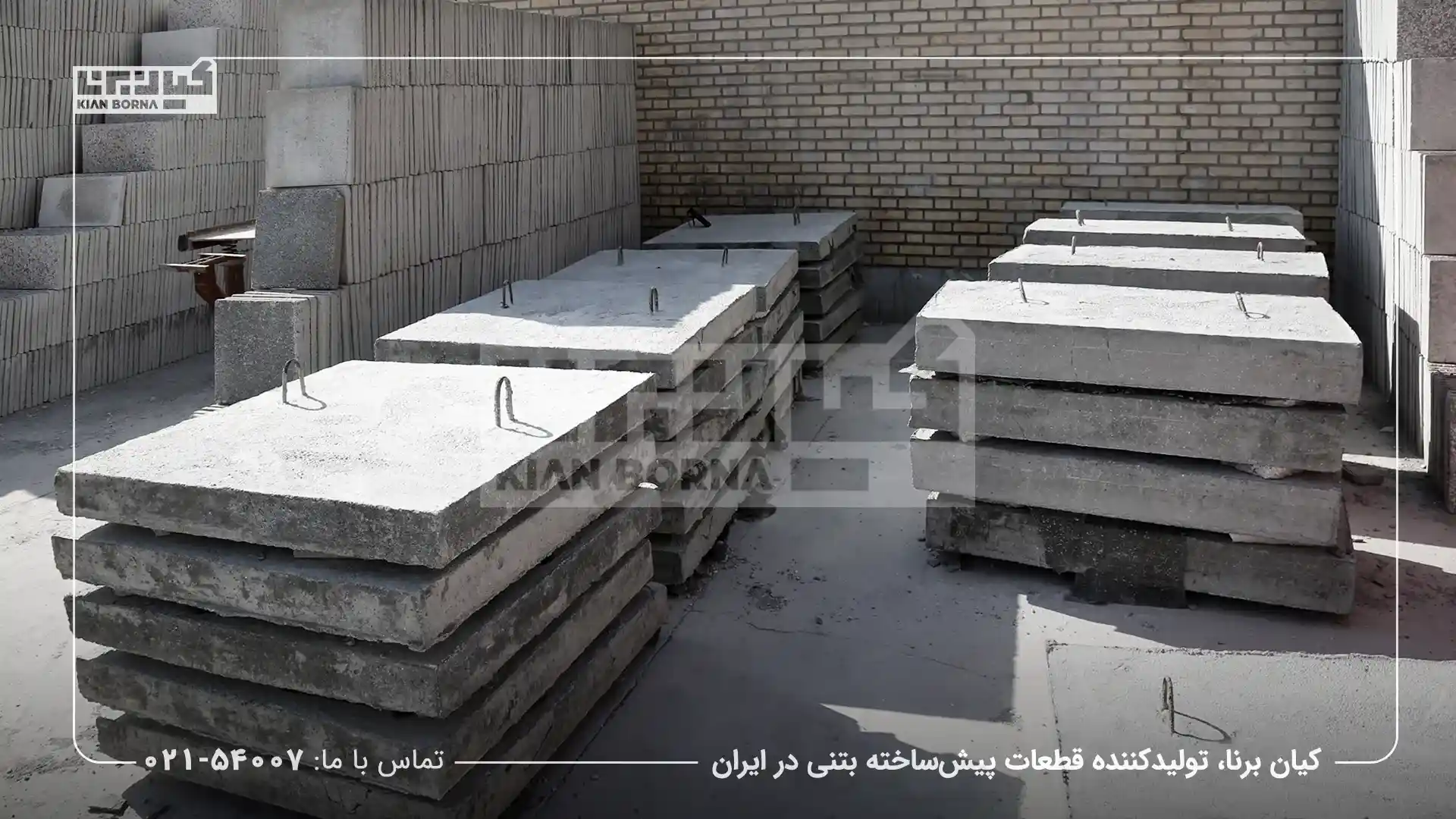 کاربرد سنگدال بتنی در پروژه های عمرانی