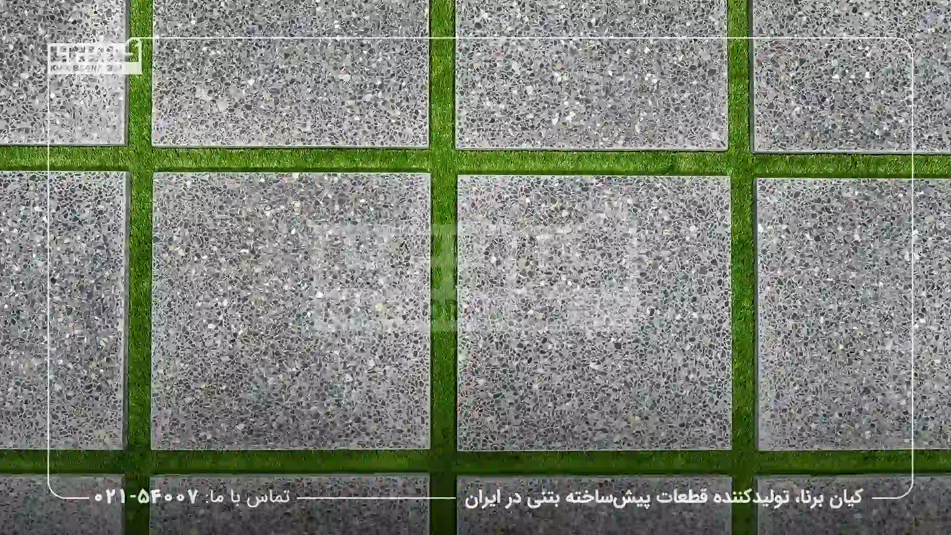 افزودنی های واش بتن