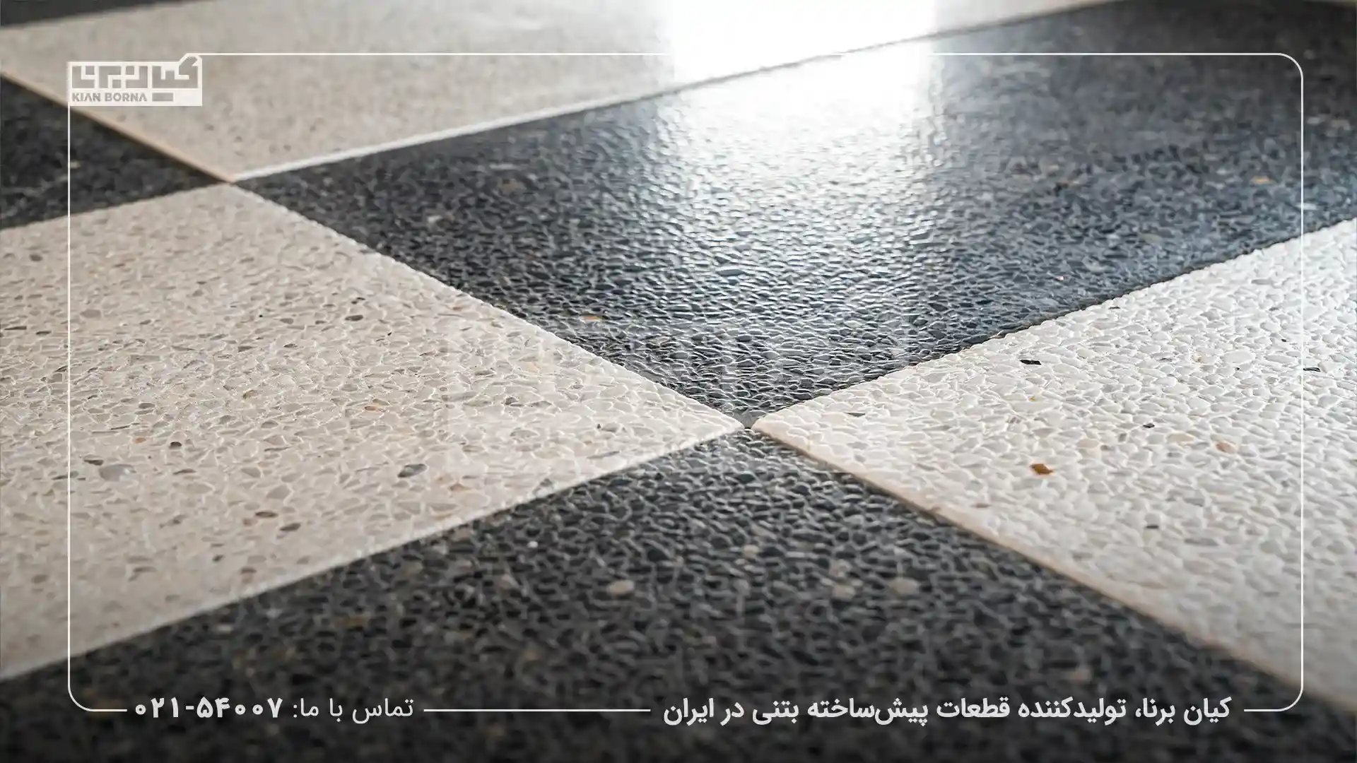 افزودنی های واش بتن