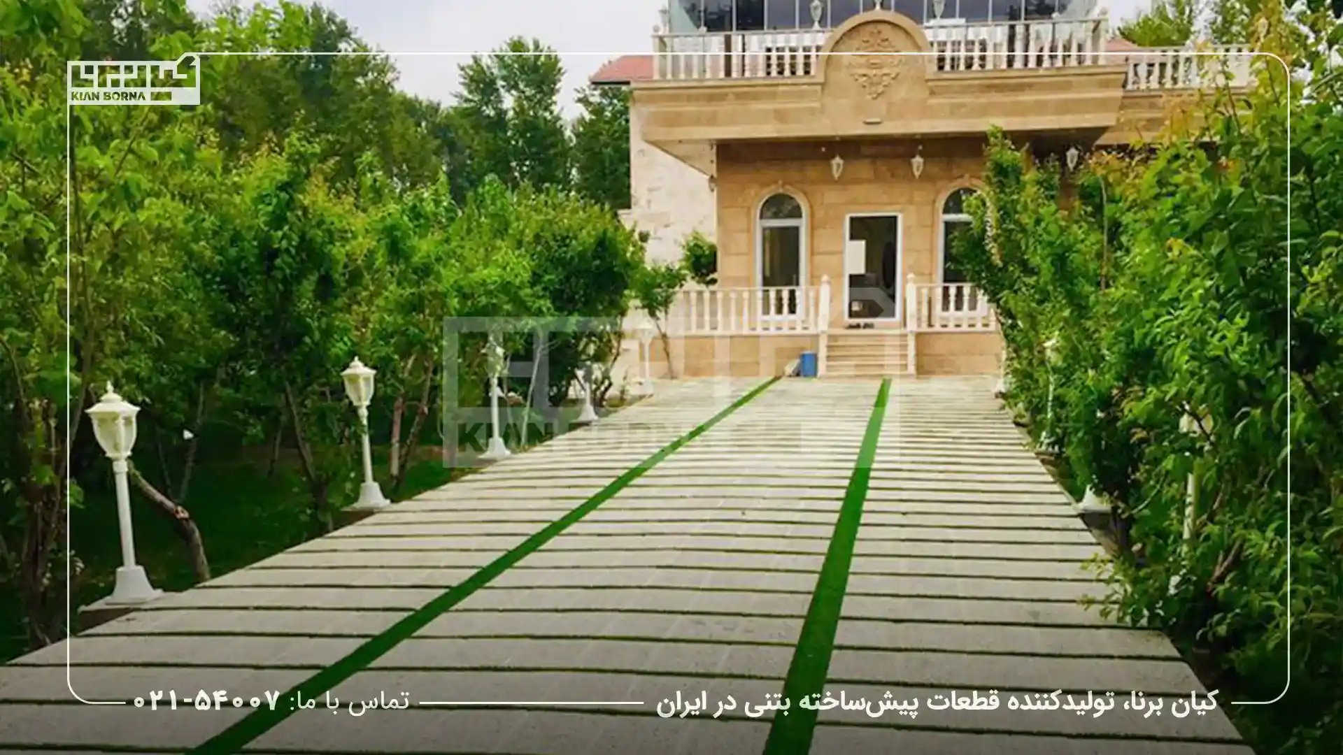 افزودنی های واش بتن