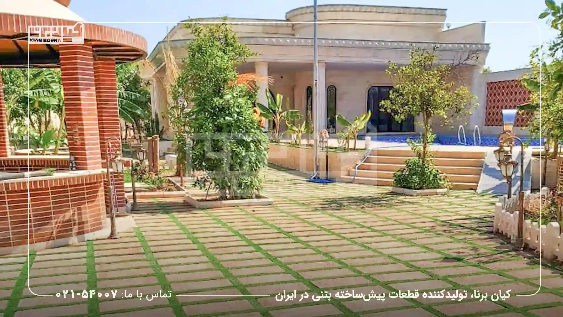 افزودنی های واش بتن