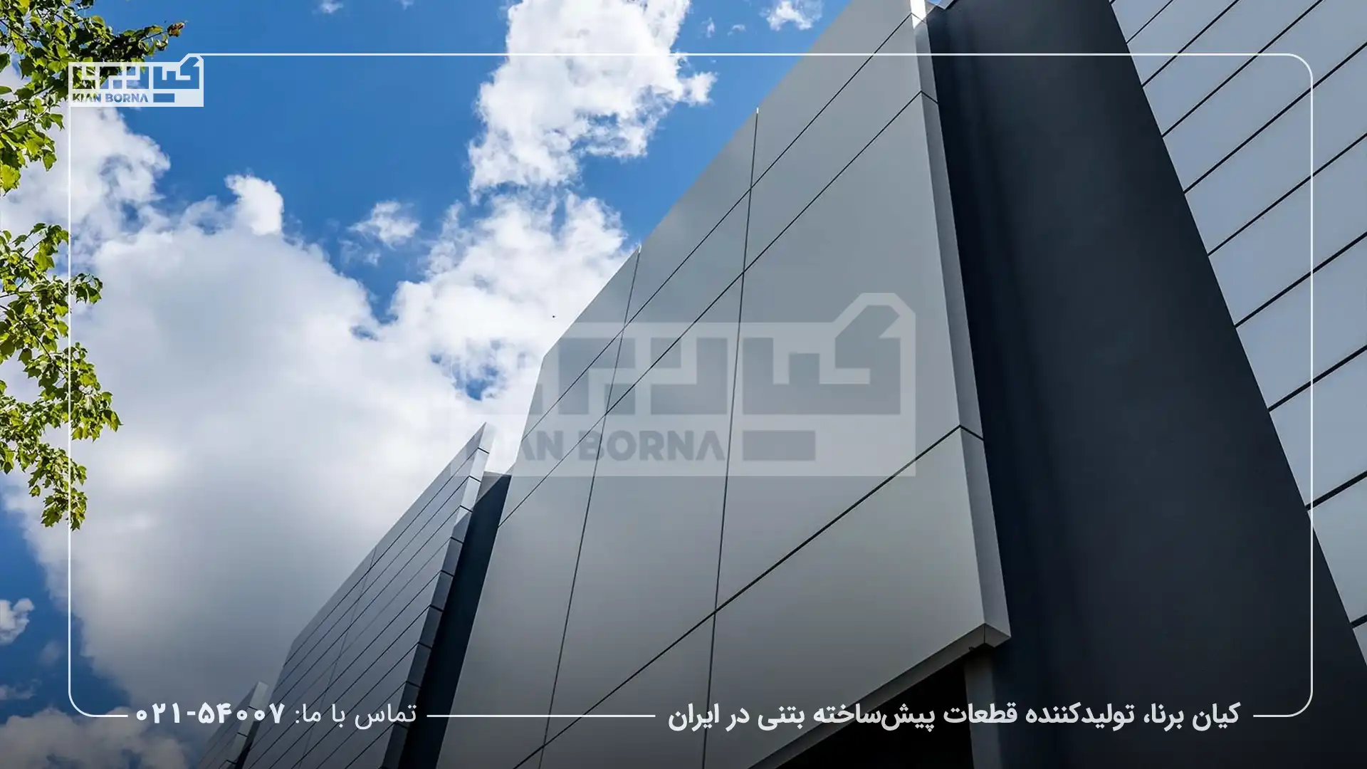 تأثیر رنگ و متریال در نمای ساختمان‌های تجاری