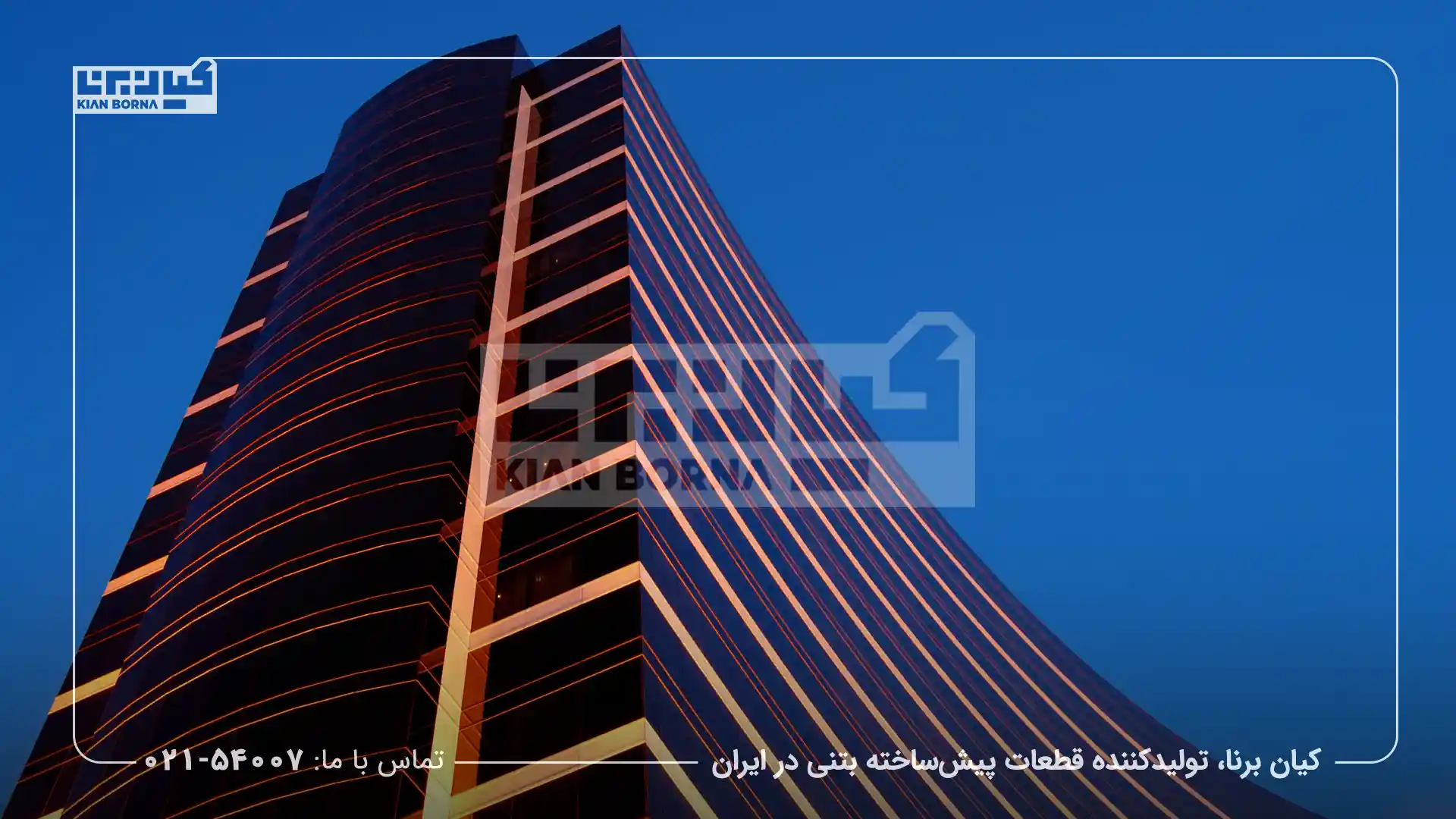 تأثیر رنگ و متریال در نمای ساختمان‌های تجاری