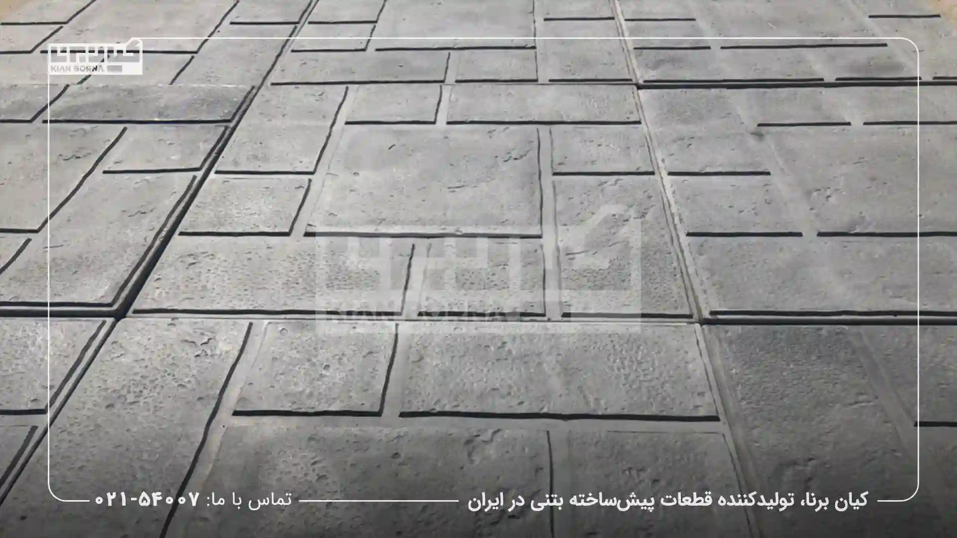 موزاییک پلیمری