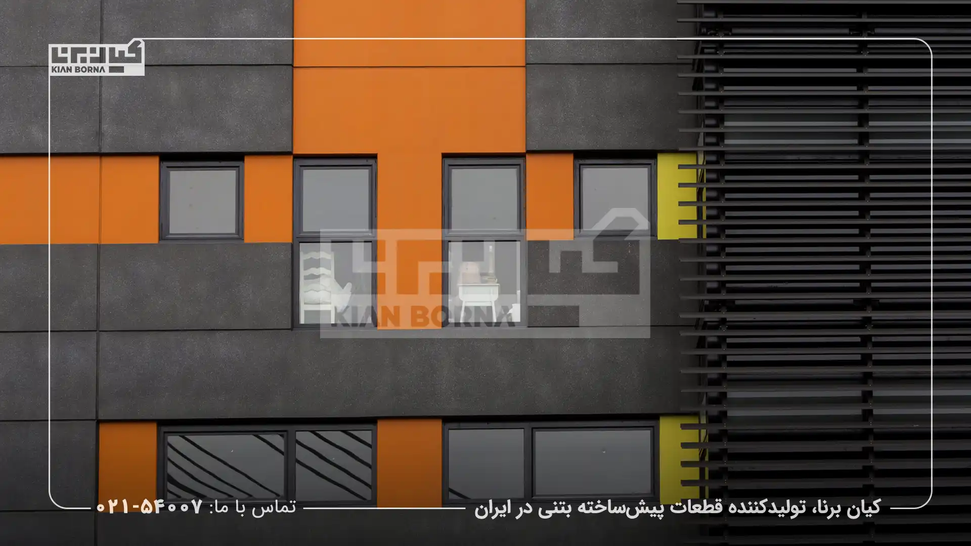 نحوه ساخت بتن اکسپوز راهنمای جامع و کاربردی