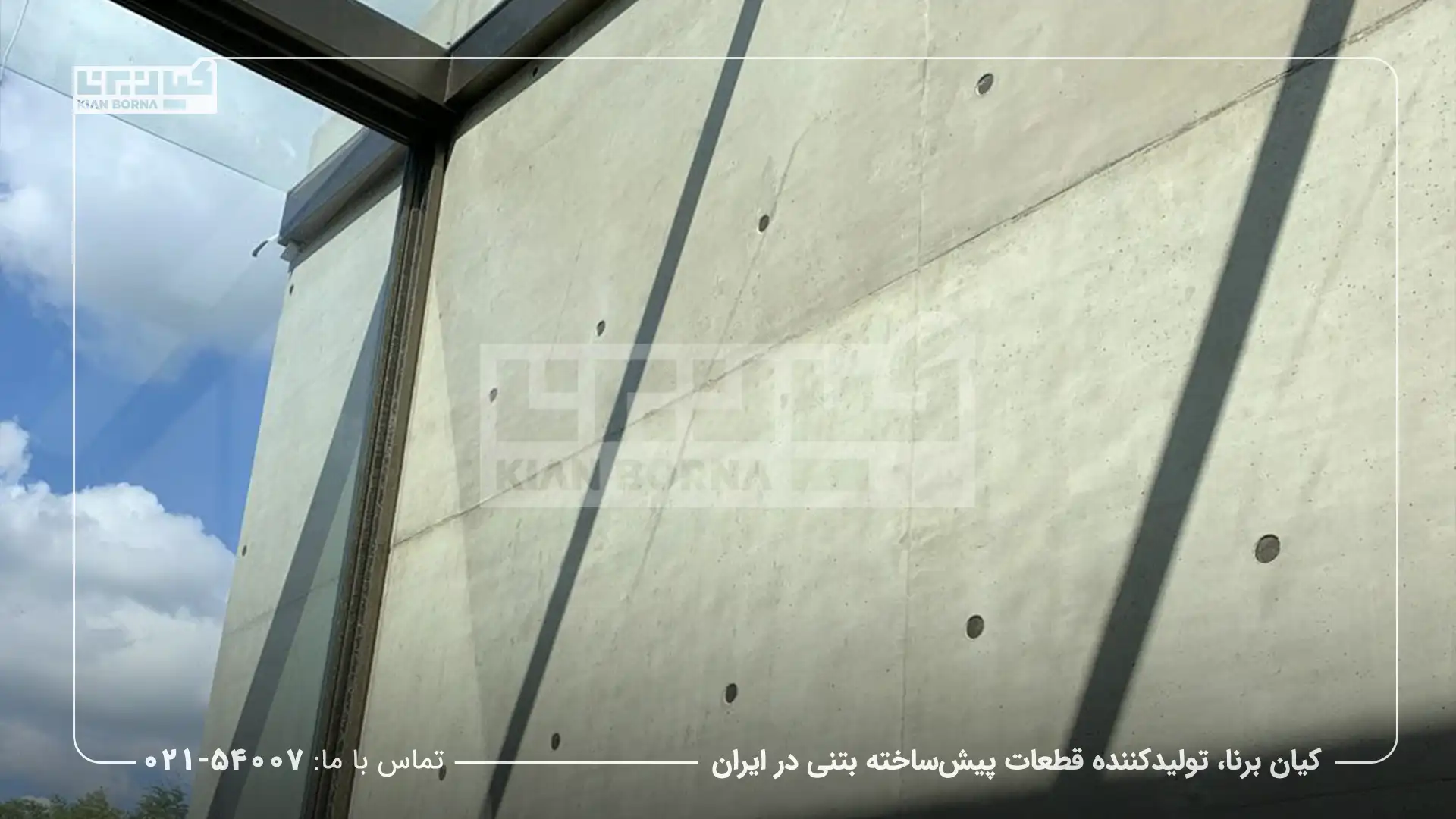 نحوه ساخت بتن اکسپوز راهنمای جامع و کاربردی