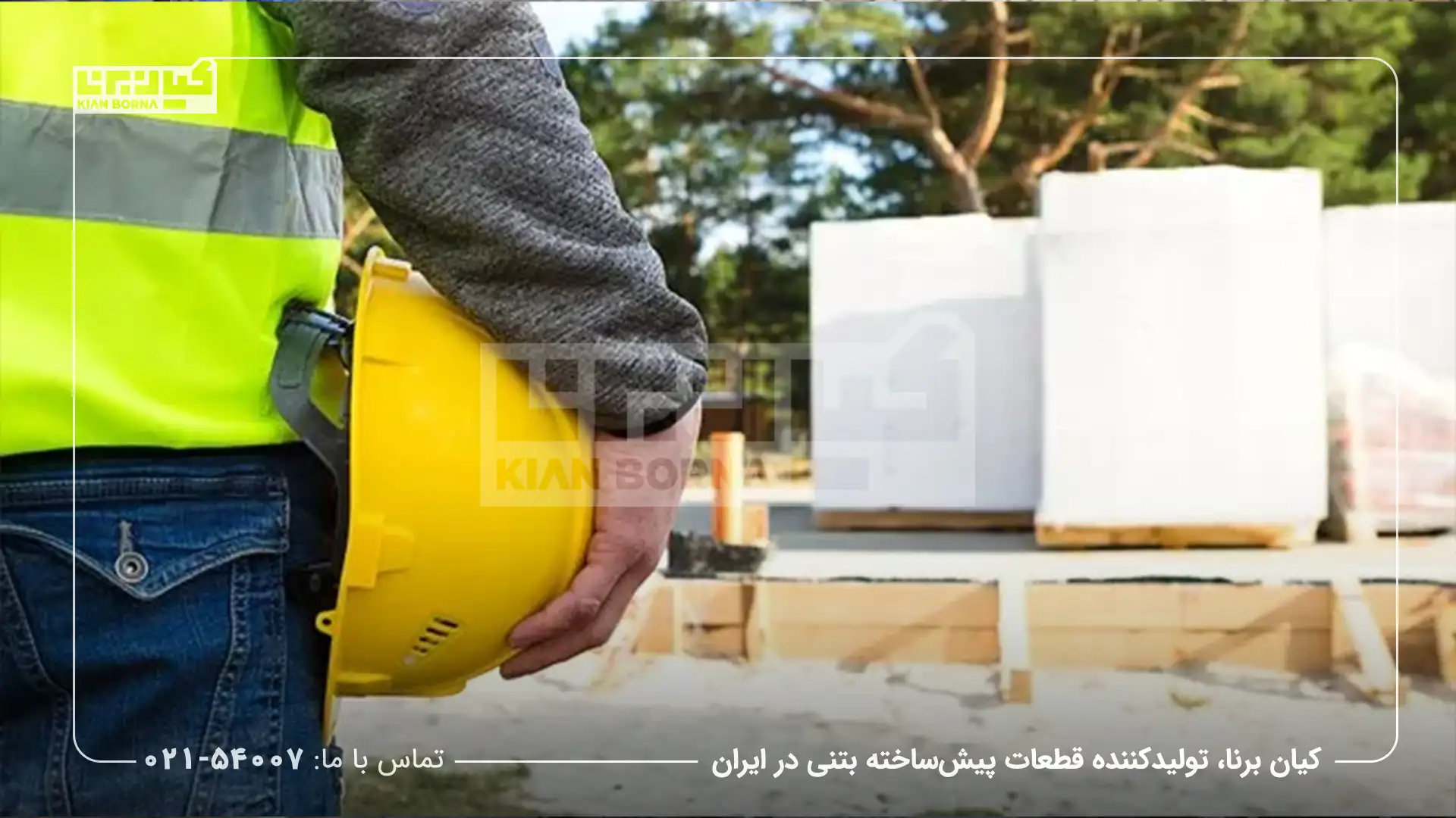 نحوه ساخت بتن اکسپوز راهنمای جامع و کاربردی