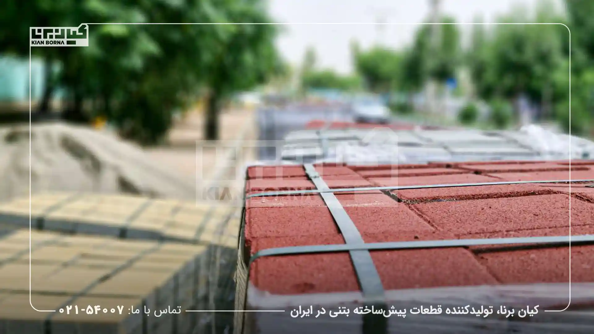 کفپوش پرسی مقاومت بالا در برابر یخ زدگی