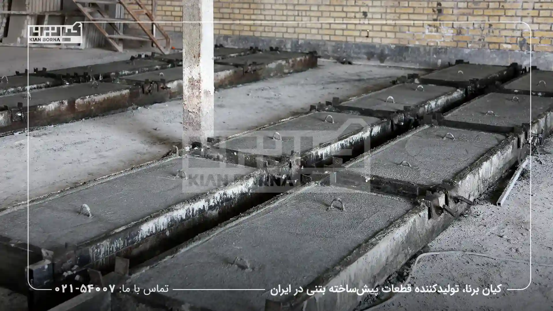 ترکیبات سنگدال بتنی 🏗️  مراحل ساخت