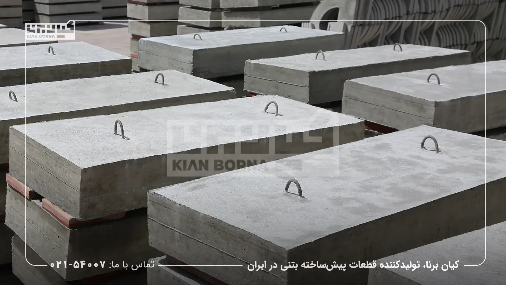 ترکیبات سنگدال بتنی 🏗️  مراحل ساخت