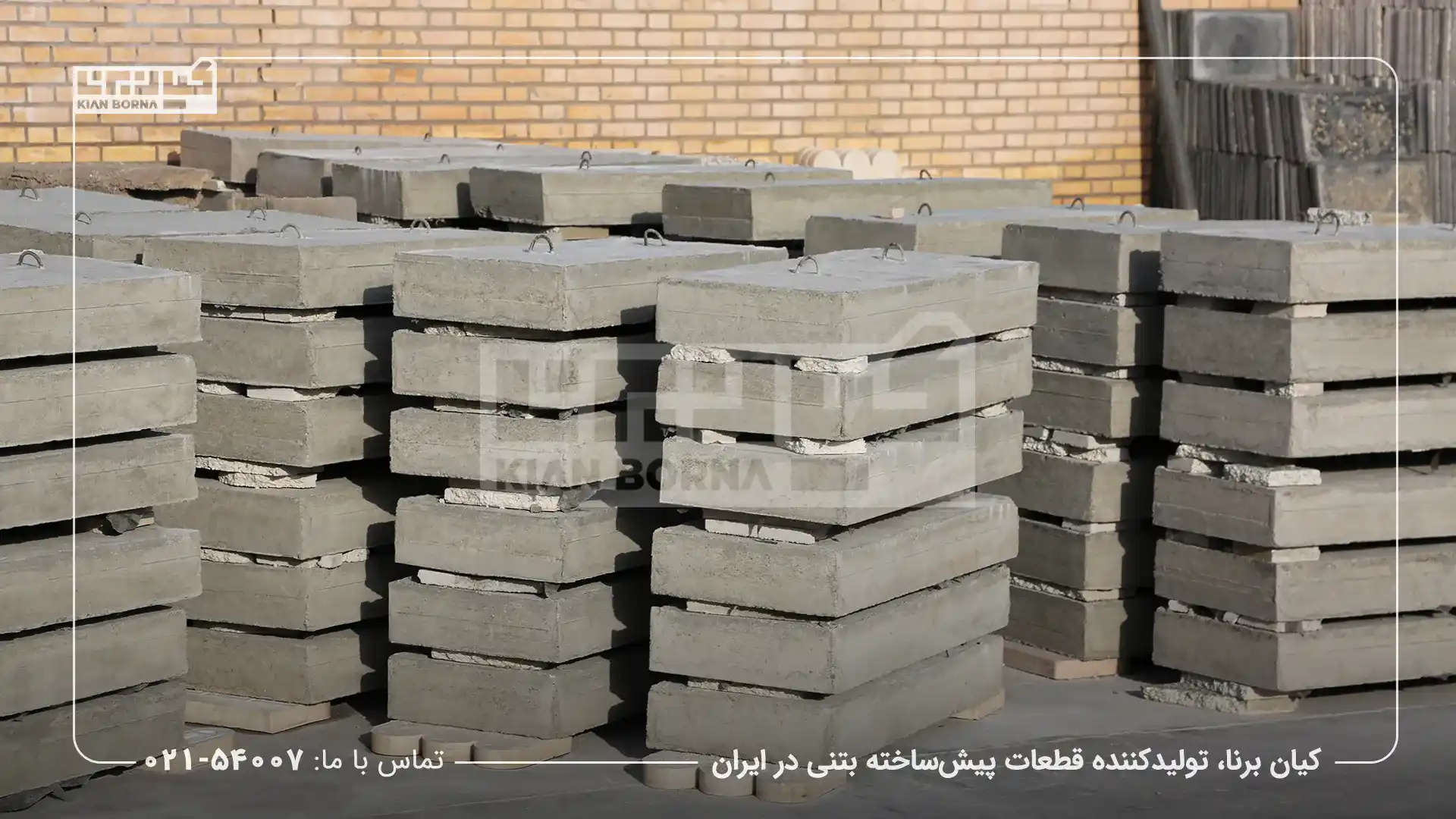 ترکیبات سنگدال بتنی 🏗️  مراحل ساخت