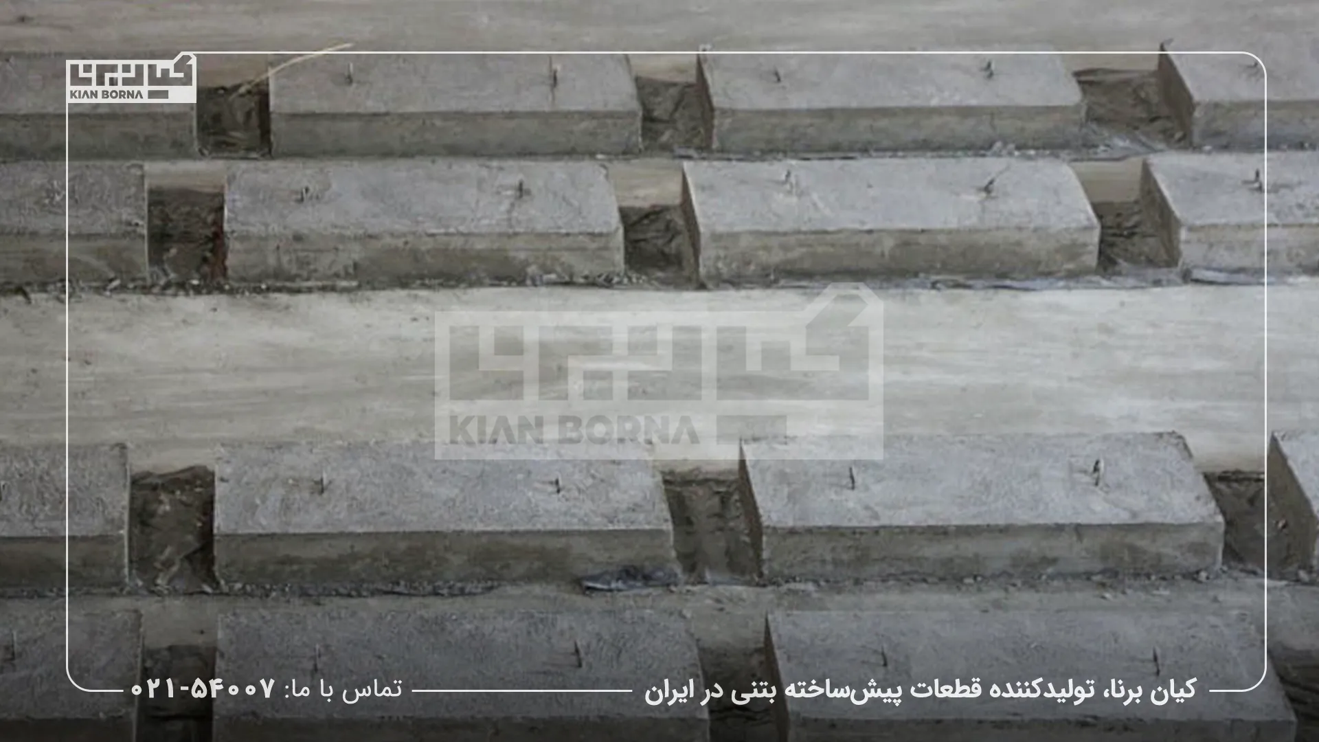 ترکیبات سنگدال بتنی 🏗️  مراحل ساخت