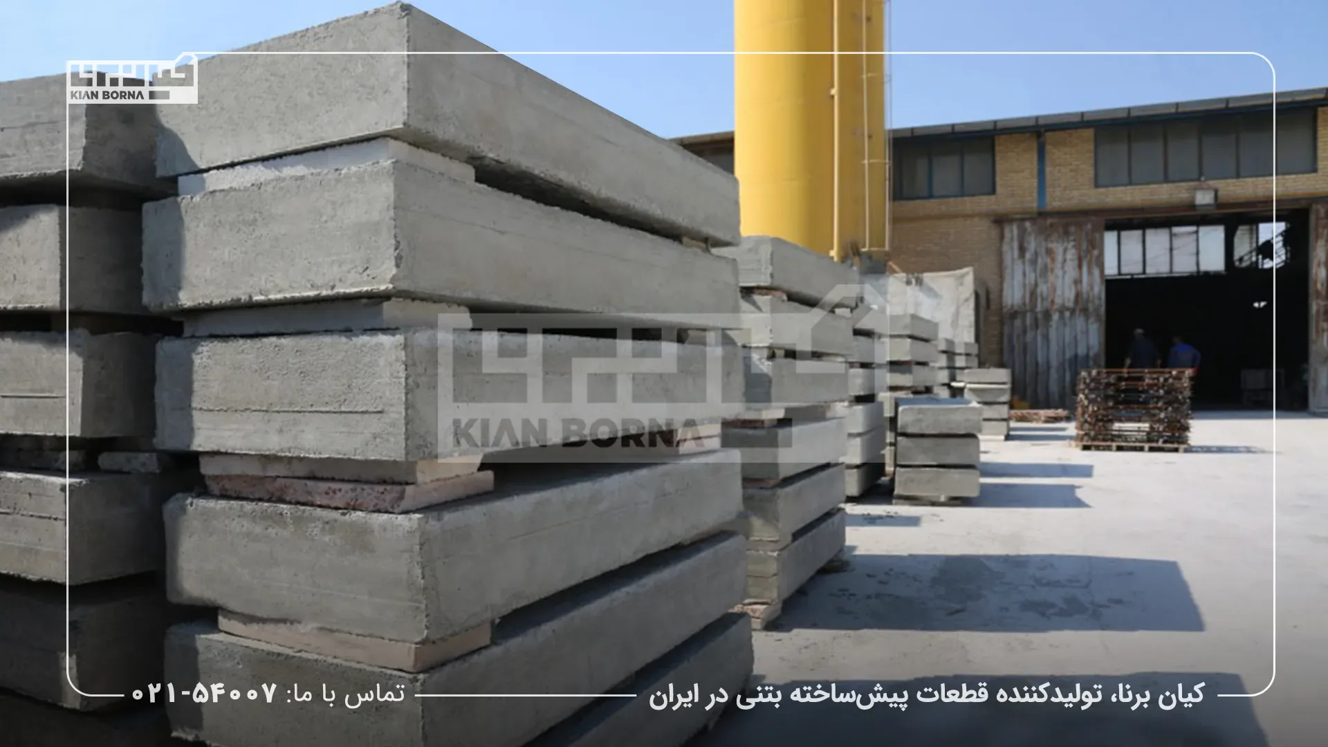 ترکیبات سنگدال بتنی 🏗️  مراحل ساخت