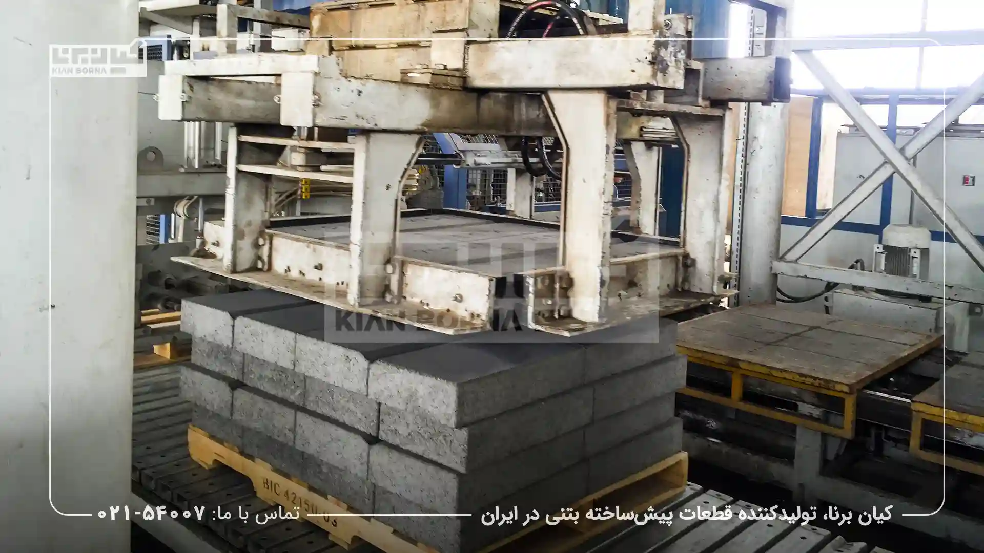 جدول بتنی بازیافتی