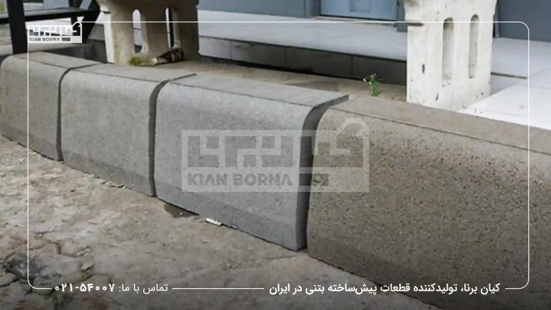 جدول بتنی بازیافتی