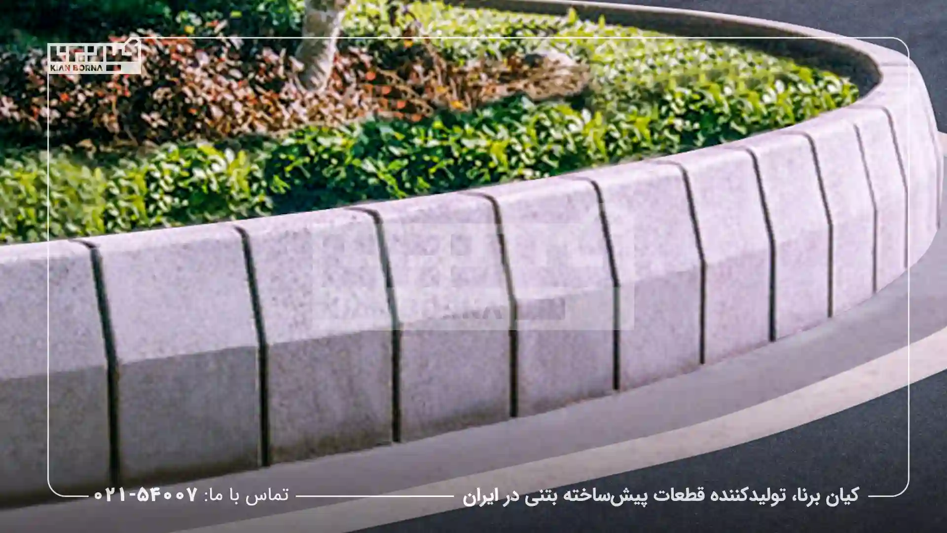 جدول بتنی بازیافتی